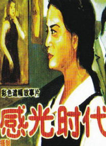 国产欧美高清